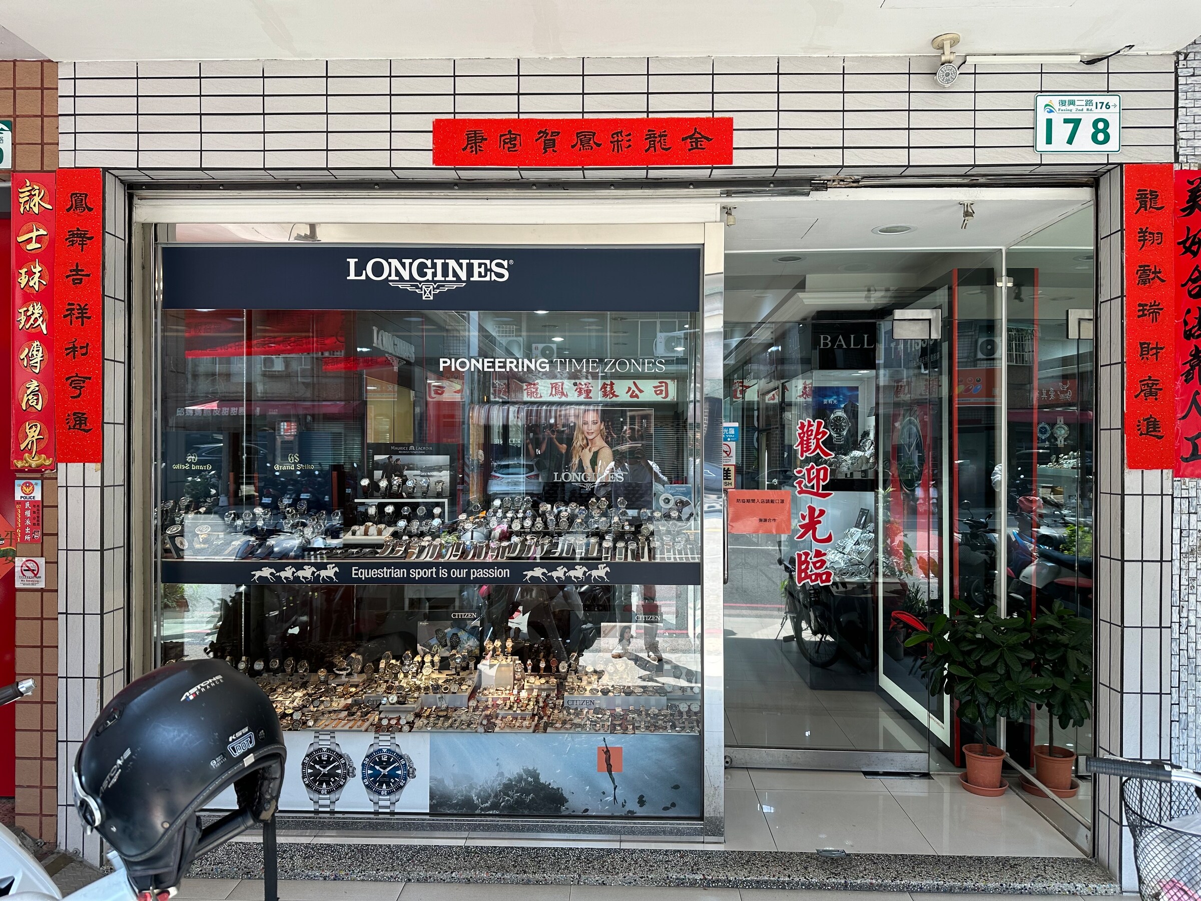 Long Feng Watch - 1